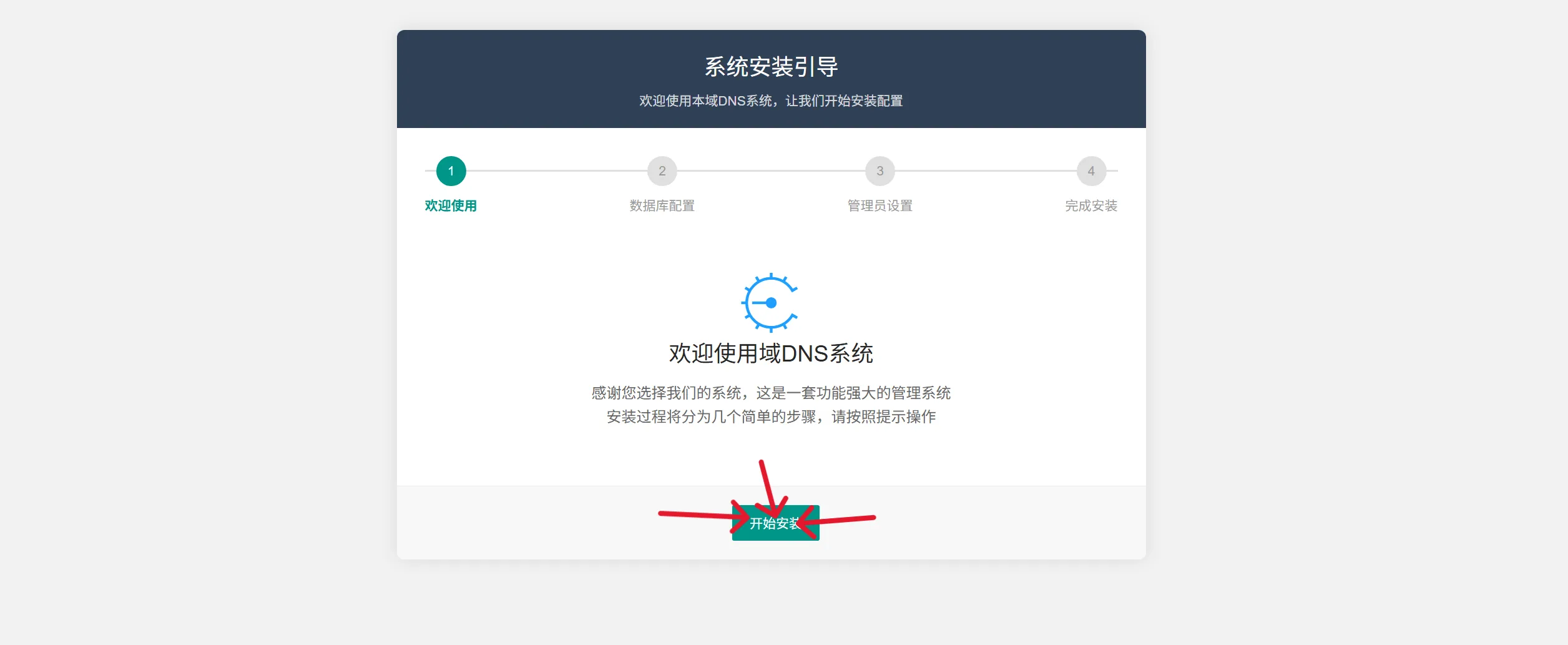 域DNS多级域名分发系统（程序）V1.0免费使用